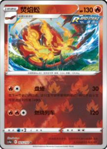 CS4A – Nine Colors Gathering Friend Simplified Chinese Pokemon 45