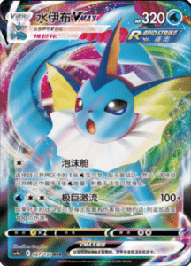 CS4A – Nine Colors Gathering Friend Simplified Chinese Pokemon 47