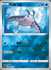 CS4A – Nine Colors Gathering Friend Simplified Chinese Pokemon 49