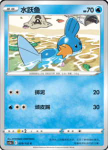 CS4A – Nine Colors Gathering Friend Simplified Chinese Pokemon 50