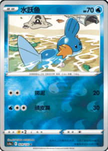 CS4A – Nine Colors Gathering Friend Simplified Chinese Pokemon 51