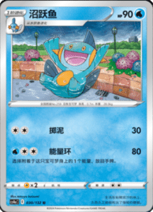 CS4A – Nine Colors Gathering Friend Simplified Chinese Pokemon 52