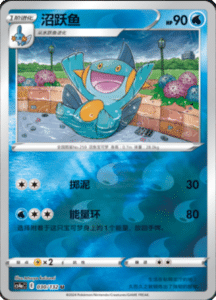 CS4A – Nine Colors Gathering Friend Simplified Chinese Pokemon 53
