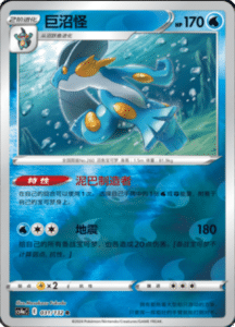 CS4A – Nine Colors Gathering Friend Simplified Chinese Pokemon 55