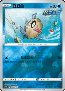 CS4A – Nine Colors Gathering Friend Simplified Chinese Pokemon 57