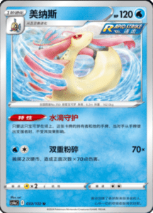 CS4A – Nine Colors Gathering Friend Simplified Chinese Pokemon 58