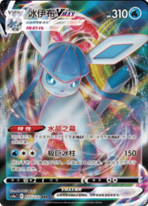 CS4A – Nine Colors Gathering Friend Simplified Chinese Pokemon 61