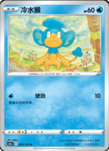 CS4A – Nine Colors Gathering Friend Simplified Chinese Pokemon 62