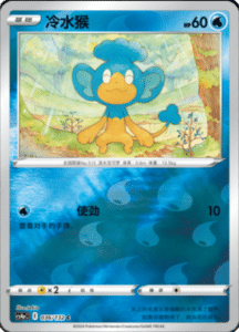 CS4A – Nine Colors Gathering Friend Simplified Chinese Pokemon 63
