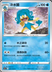 CS4A – Nine Colors Gathering Friend Simplified Chinese Pokemon 64