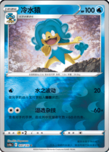 CS4A – Nine Colors Gathering Friend Simplified Chinese Pokemon 65