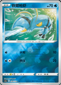 Clauncher (铁臂枪虾)
