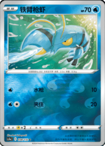 CS4A – Nine Colors Gathering Friend Simplified Chinese Pokemon 67