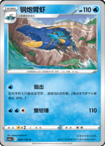 CS4A – Nine Colors Gathering Friend Simplified Chinese Pokemon 68
