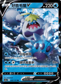 Crabominable V (好胜毛蟹V)