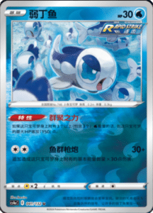 CS4A – Nine Colors Gathering Friend Simplified Chinese Pokemon 72