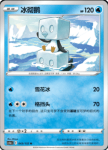CS4A – Nine Colors Gathering Friend Simplified Chinese Pokemon 75