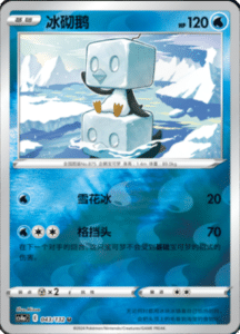 CS4A – Nine Colors Gathering Friend Simplified Chinese Pokemon 76