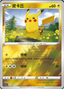 CS4A – Nine Colors Gathering Friend Simplified Chinese Pokemon 78