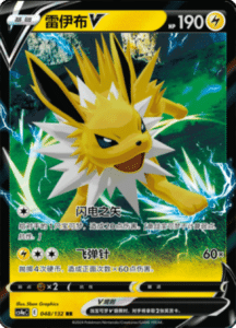 CS4A – Nine Colors Gathering Friend Simplified Chinese Pokemon 86