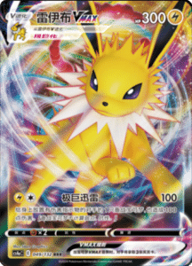 CS4A – Nine Colors Gathering Friend Simplified Chinese Pokemon 87