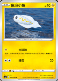 Tynamo (麻麻小鱼)
