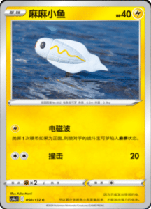 CS4A – Nine Colors Gathering Friend Simplified Chinese Pokemon 88