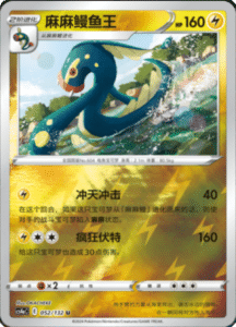 CS4A – Nine Colors Gathering Friend Simplified Chinese Pokemon 93