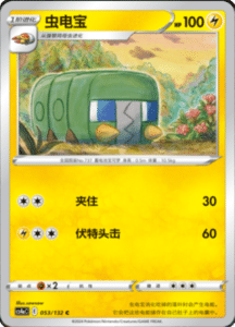 CS4A – Nine Colors Gathering Friend Simplified Chinese Pokemon 94