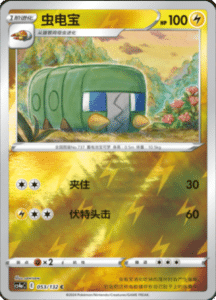 CS4A – Nine Colors Gathering Friend Simplified Chinese Pokemon 95