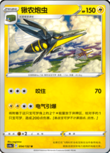 CS4A – Nine Colors Gathering Friend Simplified Chinese Pokemon 96