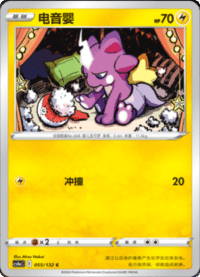 Toxel (电音婴)