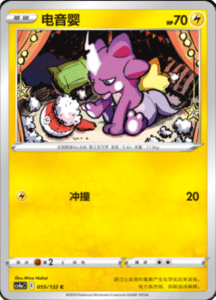 CS4A – Nine Colors Gathering Friend Simplified Chinese Pokemon 98