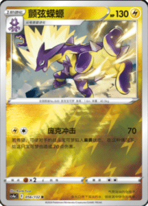 CS4A – Nine Colors Gathering Friend Simplified Chinese Pokemon 101
