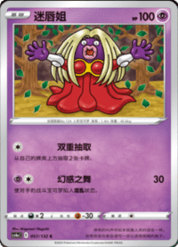 Jynx (迷唇姐)