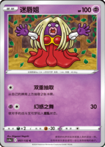 CS4A – Nine Colors Gathering Friend Simplified Chinese Pokemon 102
