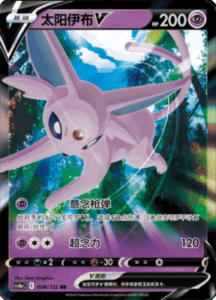 CS4A – Nine Colors Gathering Friend Simplified Chinese Pokemon 104