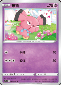 CS4A – Nine Colors Gathering Friend Simplified Chinese Pokemon 108