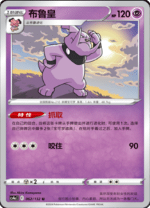CS4A – Nine Colors Gathering Friend Simplified Chinese Pokemon 110