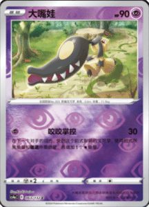 CS4A – Nine Colors Gathering Friend Simplified Chinese Pokemon 113