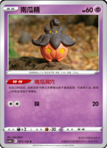 CS4A – Nine Colors Gathering Friend Simplified Chinese Pokemon 126