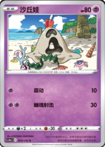 CS4A – Nine Colors Gathering Friend Simplified Chinese Pokemon 130