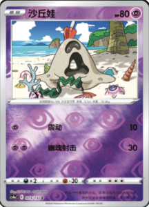 CS4A – Nine Colors Gathering Friend Simplified Chinese Pokemon 131