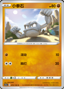 CS4A – Nine Colors Gathering Friend Simplified Chinese Pokemon 134