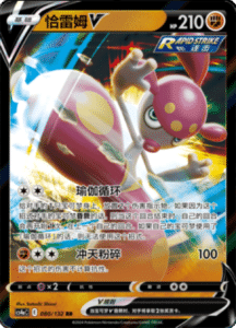 CS4A – Nine Colors Gathering Friend Simplified Chinese Pokemon 144