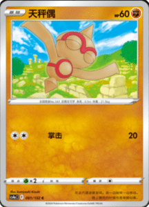 CS4A – Nine Colors Gathering Friend Simplified Chinese Pokemon 145