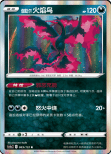CS4A – Nine Colors Gathering Friend Simplified Chinese Pokemon 149