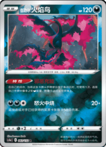 CS4A – Nine Colors Gathering Friend Simplified Chinese Pokemon 150