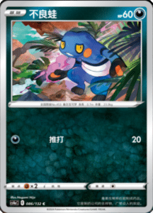 CS4A – Nine Colors Gathering Friend Simplified Chinese Pokemon 153