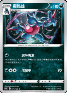 CS4A – Nine Colors Gathering Friend Simplified Chinese Pokemon 155